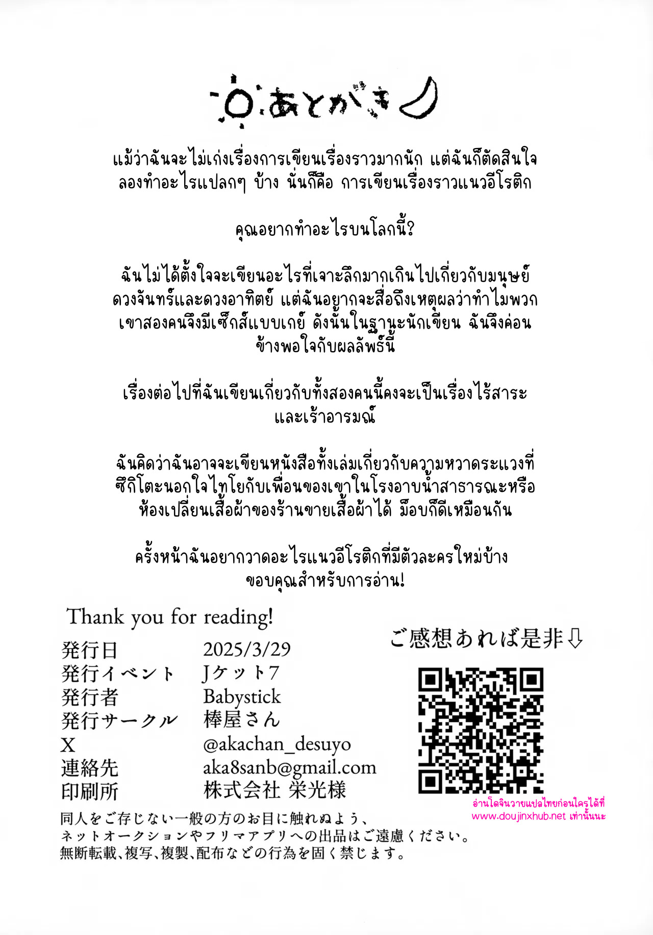 เพราะเราคู่กัน-49